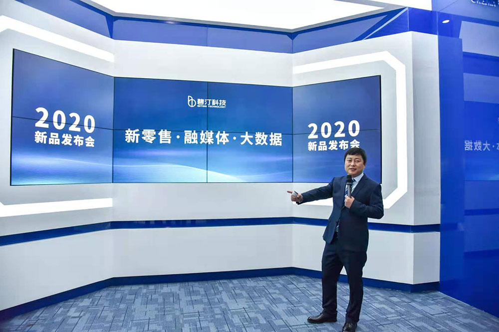 碧汀科技|碧汀科技2020新品發(fā)布會(huì)成功舉行