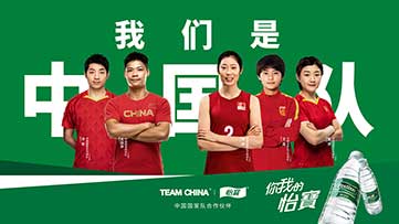 怡寶|與中國國家隊/TEAM?CHINA在“怡”起