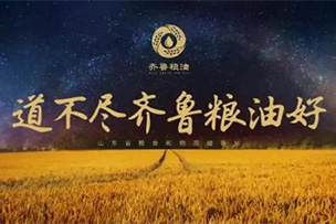 華途傳媒 | 糧安記者走進(jìn)博物館探尋齊魯糧油崛起之路