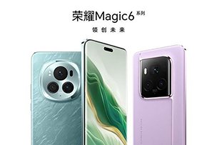 華途傳媒 | 榮耀Magic6全系正式發(fā)布