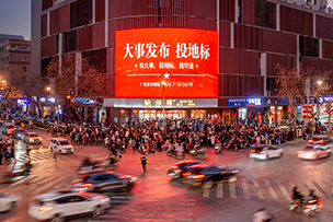 彩云大廈（山東省政府）戶(hù)外LED屏