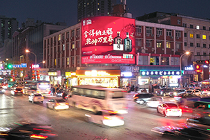 花園路與山大路（德云社廣場(chǎng)）戶(hù)外LED屏