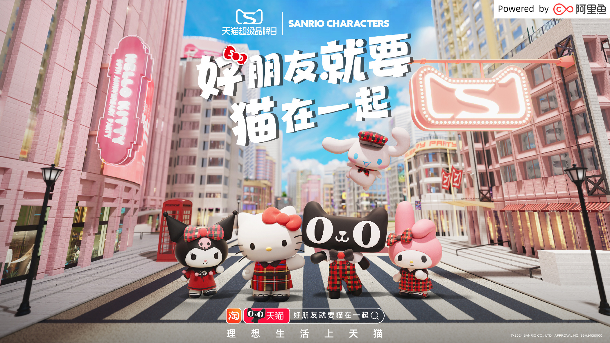 Hello Kitty 50 周年懷揣如初的愛(ài)：好朋友就要貓?jiān)谝黄?/>
																				</div>
									<p>Hello Kitty 50 周年懷揣如初的愛(ài)：好朋友就要貓?jiān)谝黄?/p>
									<div   id=