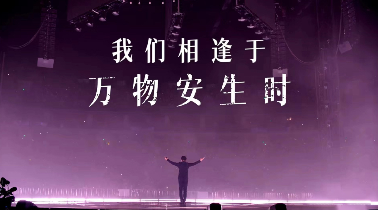 “萬物安生時”李健巡回演唱會即將開唱，帶你尋找內(nèi)心的寧靜 