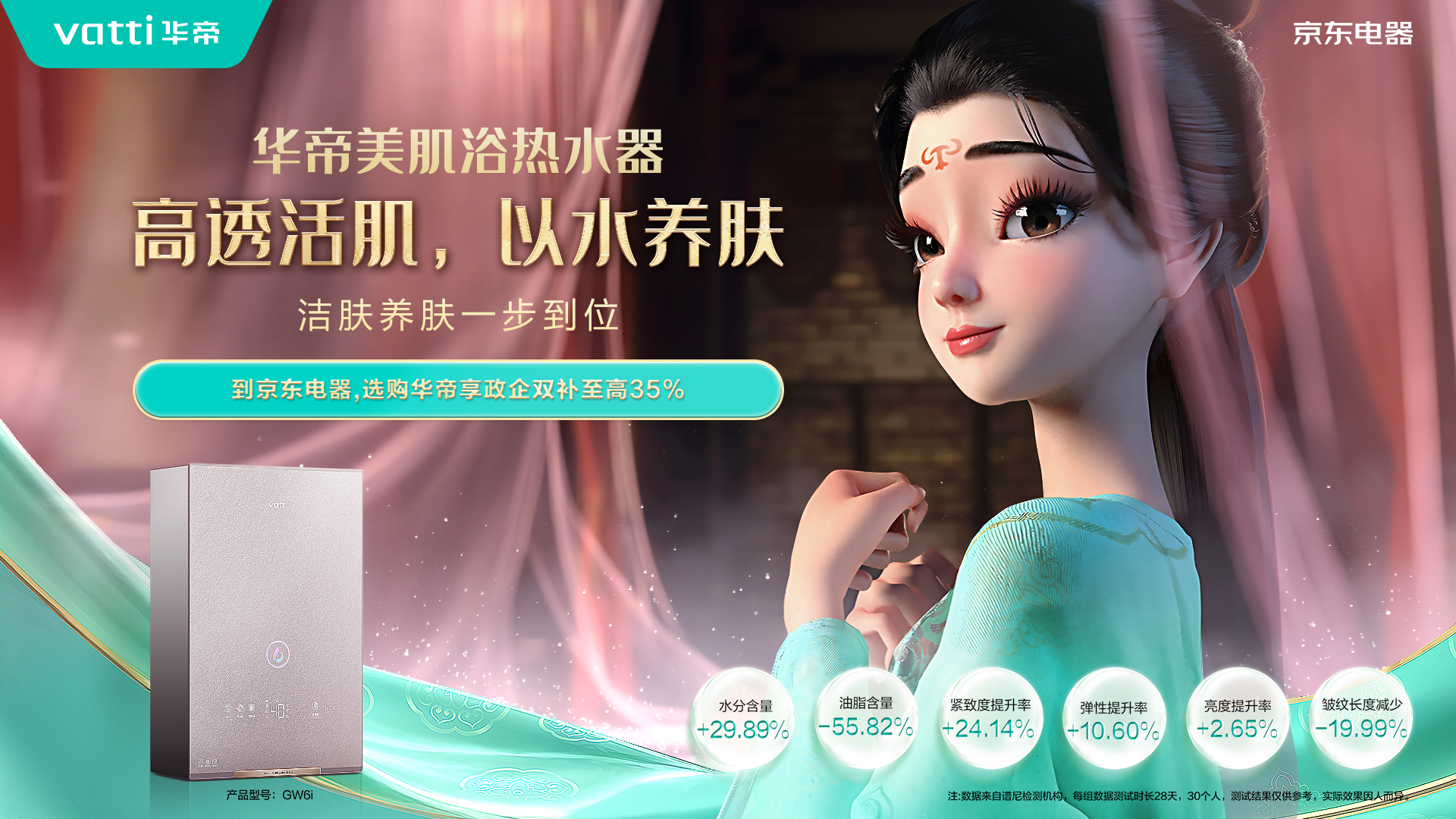 夢幻聯(lián)動，華帝以時代視角詮釋新中式時尚健康生活方式